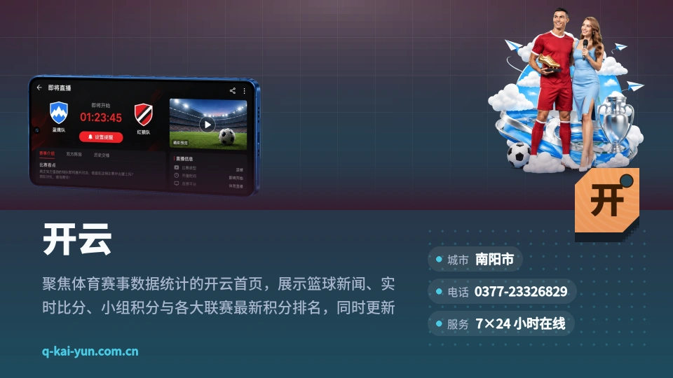 走进开云